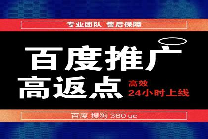 百度推广运营案例解析：如何提高转化率